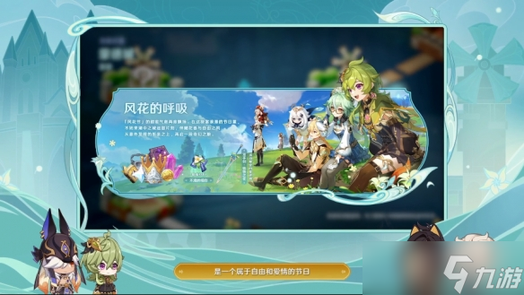 《原神》3.5版本新活动分享 3.5新活动有什么？