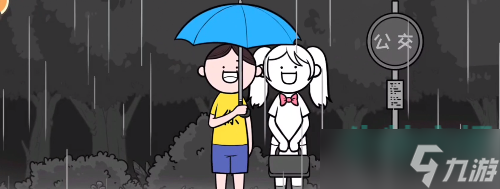 都是人情世故游戏第7关怎么过-第七关下雨等车通关攻略