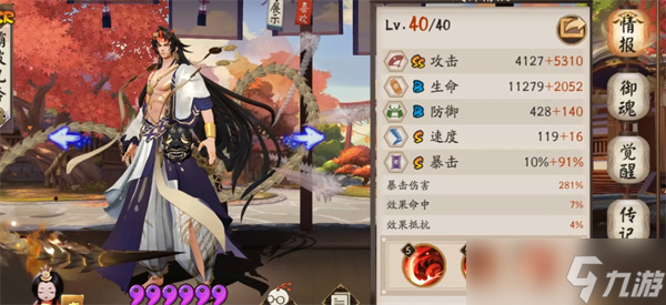 阴阳师面板如何计算的