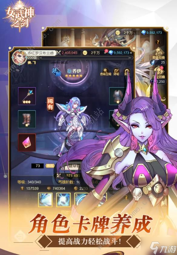 女武神之剑攻略大全 新手必备技巧总汇