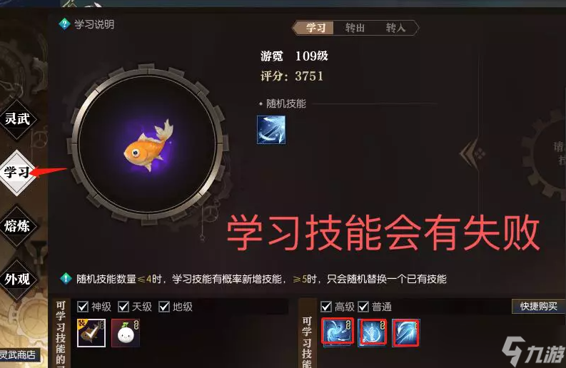 逆水寒白嫖天级灵武宝宝方法