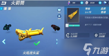 逃跑吧少年火箭筒碎片最新兑换码是什么