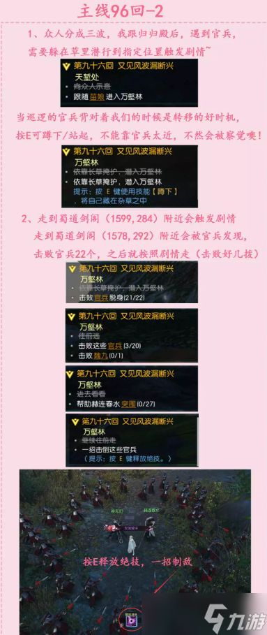 逆水寒无敌是多么寂寞称号怎么获得