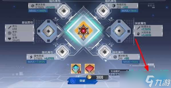 《幻塔》装备继承方法