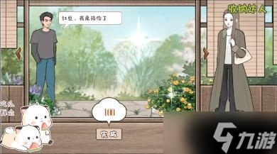 收纳达人有风的地方通关攻略