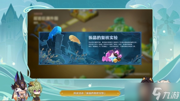 《原神》3.5版本新活动分享 3.5新活动有什么？