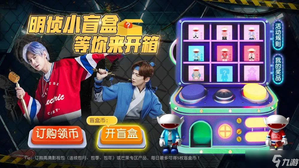 最强盲盒团最强玩偶是谁 最强玩偶玩法分享