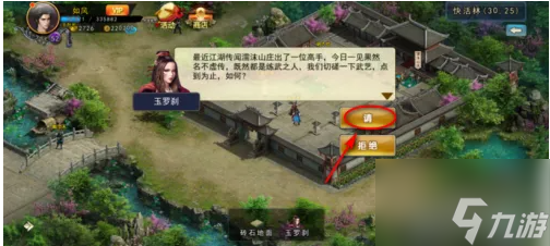 濡沫江湖如何提升魅力 濡沫江湖提升魅力方法介紹
