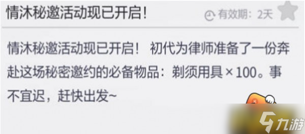 《未定事件簿》4MR活动怎么翻牌？4MR翻牌奖励获取方法