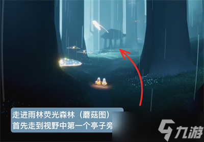 光遇胆小鬼先祖在哪里