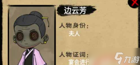 《找茬侦探家》王的葬礼通关攻略一览