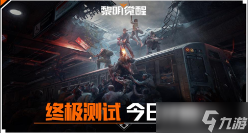 《黎明觉醒》专精加点攻略