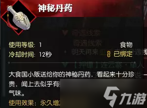 逆水寒何物千金难买奇遇攻略