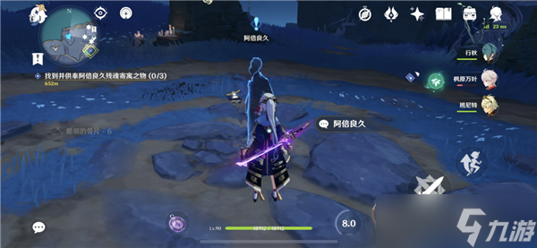 原神神舆之辔怎么获得 原神神舆之辔位置
