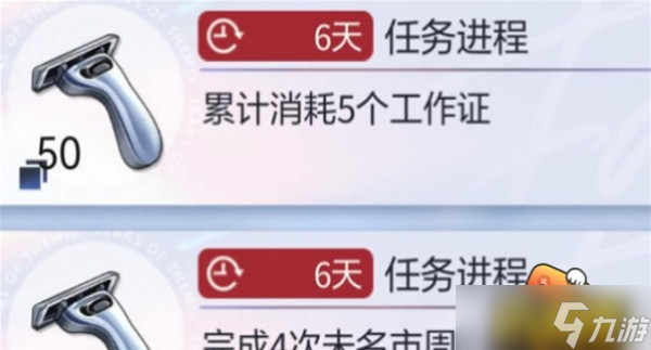 《未定事件簿》4MR活动怎么翻牌？4MR翻牌奖励获取方法