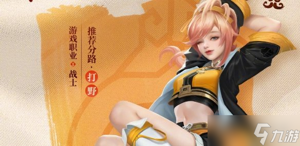《王者荣耀》姬小满连招 姬小满有哪些连招