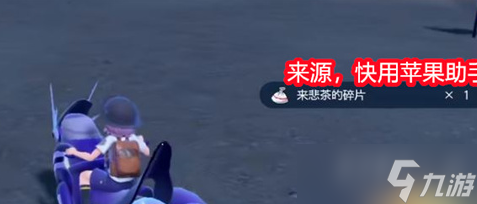 宝可梦朱紫苍炎刃鬼怎么获得 苍炎刃得到方式