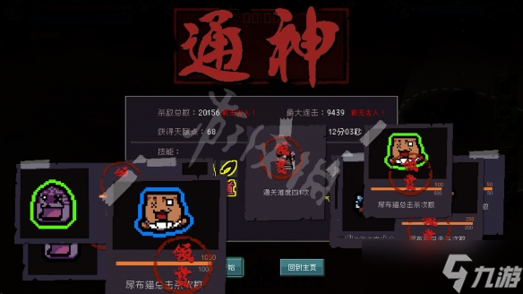 《通神榜》非物理骰子流怎么玩？非物理骰子流玩法分享