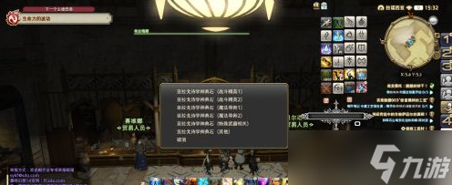 ff14田园套在哪换