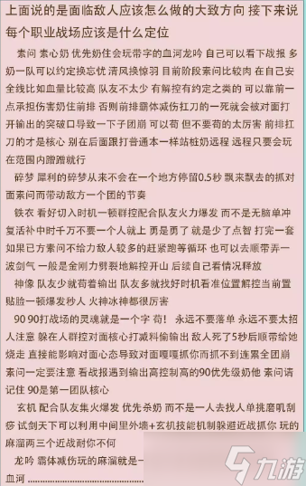 逆水寒魔獸服副本和戰(zhàn)場給新人玩家的一點建議