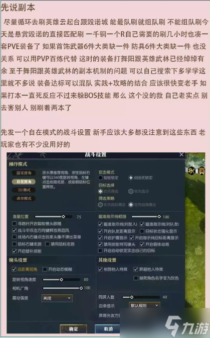 逆水寒魔獸服副本和戰(zhàn)場(chǎng)給新人玩家的一點(diǎn)建議
