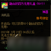 DNF地下城寻宝奇旅活动一览