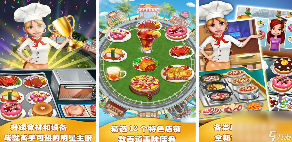 2023人气最高的模拟做饭游戏有什么 模拟做饭手游下载推荐