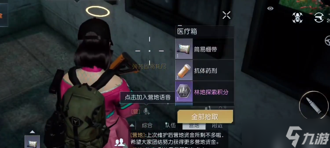《黎明觉醒》埃克森化工厂宝箱收集攻略