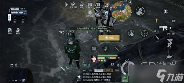 《黎明觉醒生机》红木树林藏宝图位置