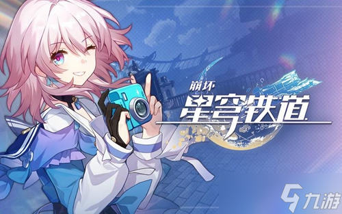 《崩坏星穹铁道》流星追迹的怪盗套装效果是什么