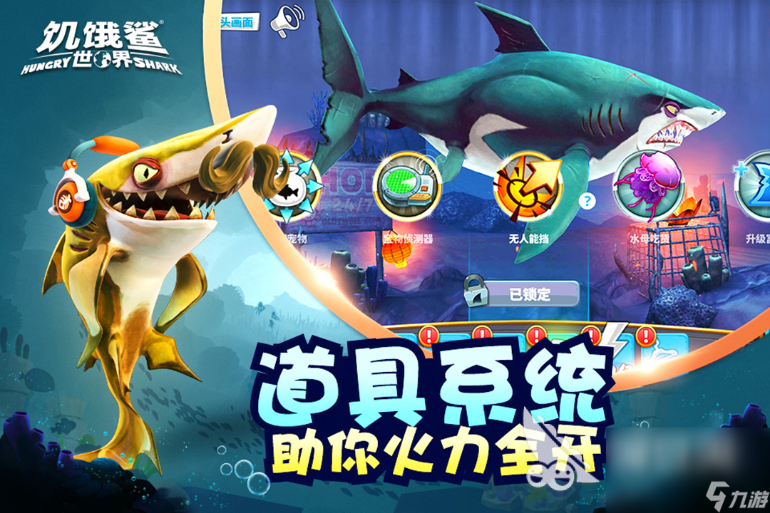 有趣的小鱼游戏有哪些 分享好玩的小鱼手游2023