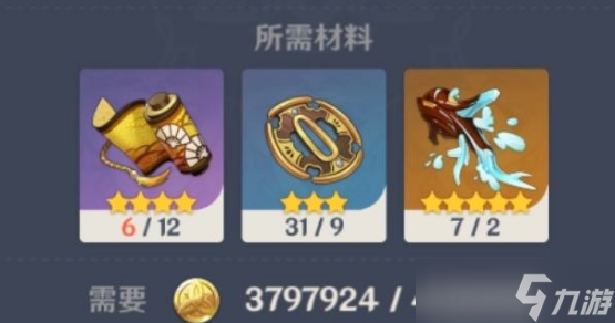 原神神里绫华突破材料