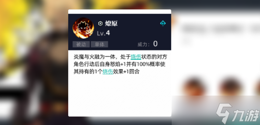 賽爾計(jì)劃刻印火焰之心攻略