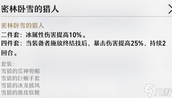 崩坏星穹铁道彦卿角色测评