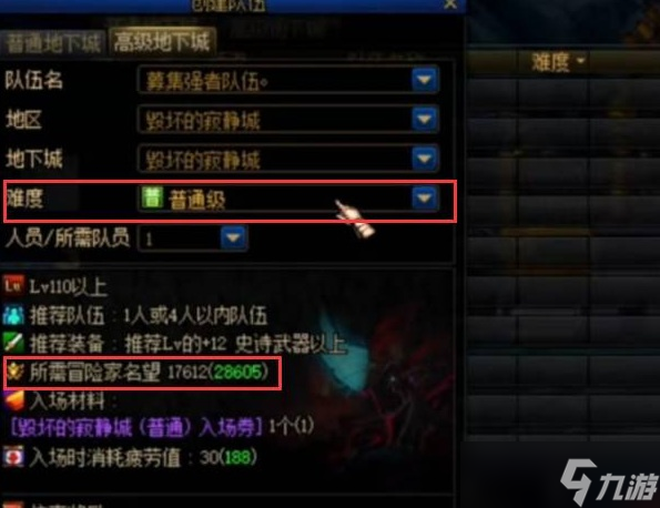 dnf寂静城普通多少名望好打