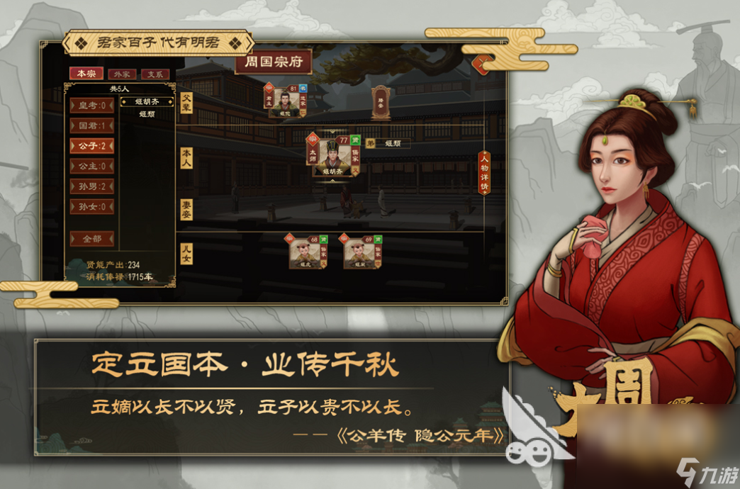 大周列国志可玩版本有哪些​ ​大周列国志最新可下载版本
