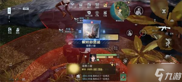 《黎明觉醒生机》赛恩斯丘陵藏宝图位置一览