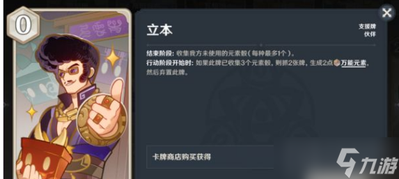 七圣召唤必拿资源牌推荐《原神》 5张必拿支援牌