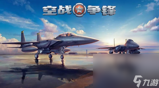2023開飛機(jī)手游排行榜 人氣最高的開飛機(jī)游戲top5截圖