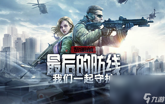 2023类似致命的游戏有什么 枪战致命游戏排行榜推荐截图
