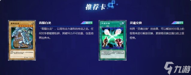 游戏王决斗链接新手海马卡组推荐