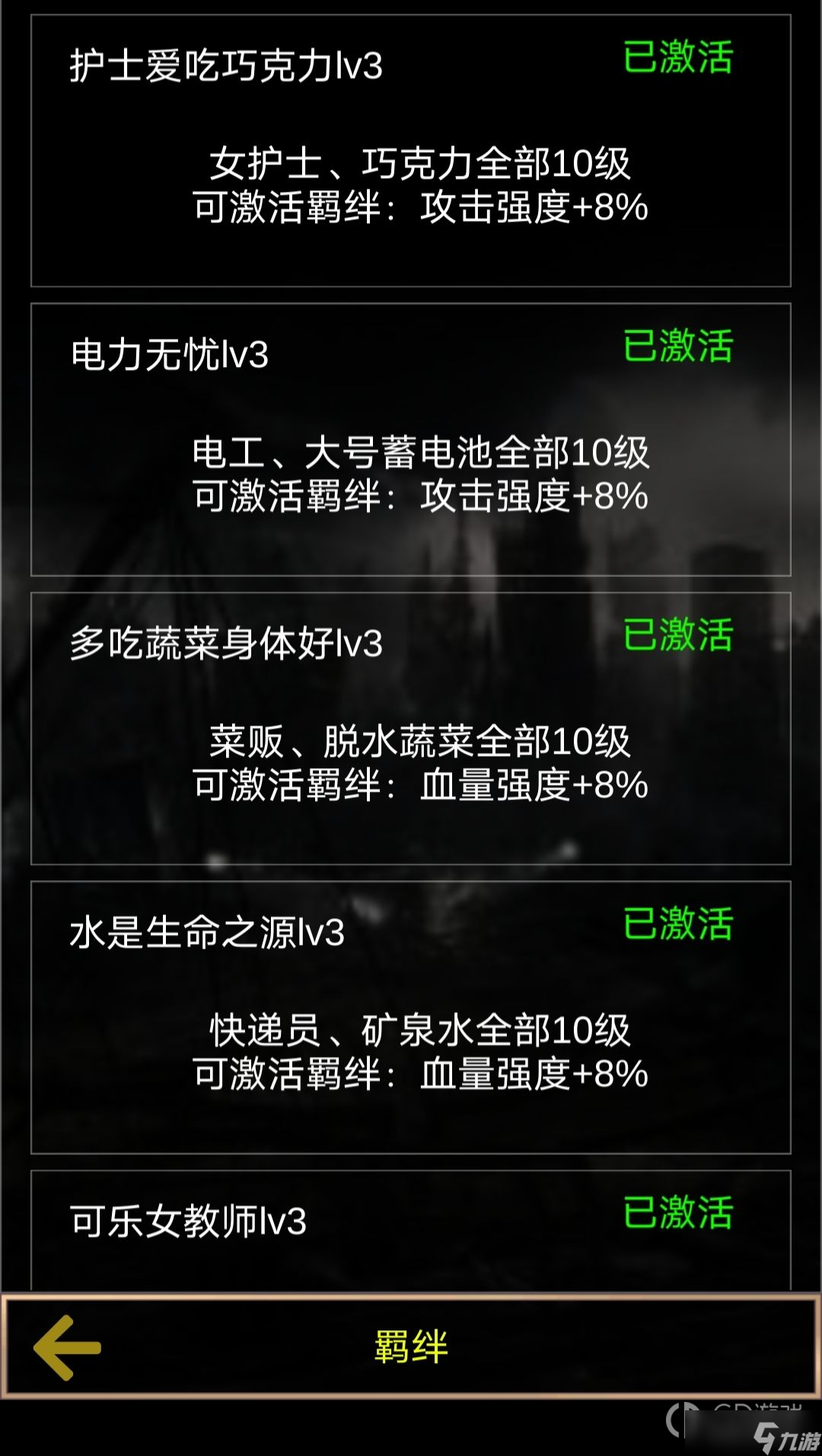 《星座大冒险》末世世界新手攻略