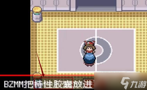 《究极绿宝石》5.4特性胶囊获取方式攻略