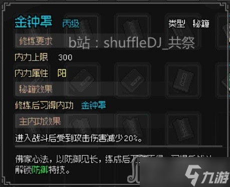 《大侠立志传》拍卖产出一览