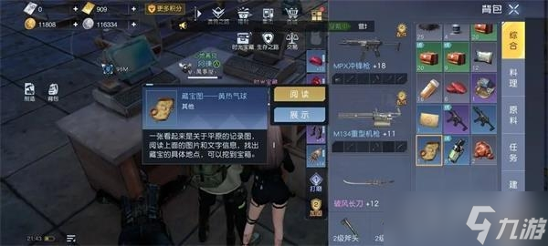 《黎明觉醒生机》中部平原藏宝图位置介绍