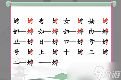 娉找出17個常見字