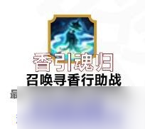 《阴阳师》六道之门白狼怎么玩 六道之门白狼通关攻略