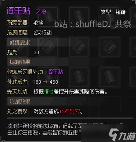《大侠立志传》拍卖产出一览