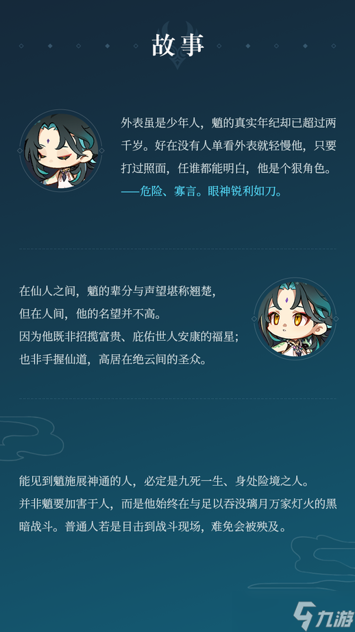 原神魈值得培养吗 原神魈怎么样