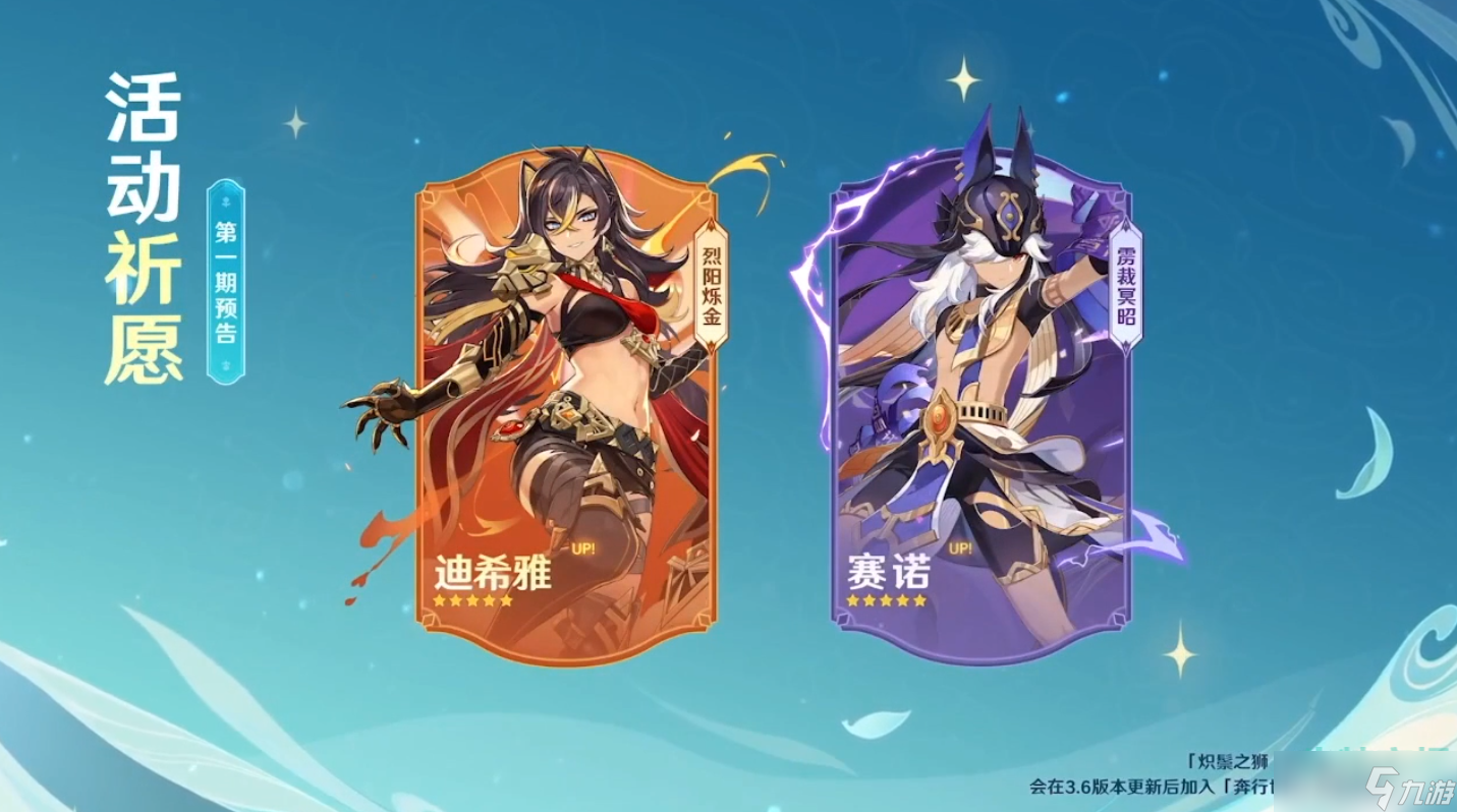 原神3.5复刻角色抽什么好-3.5版本复刻角色选择抽取推荐